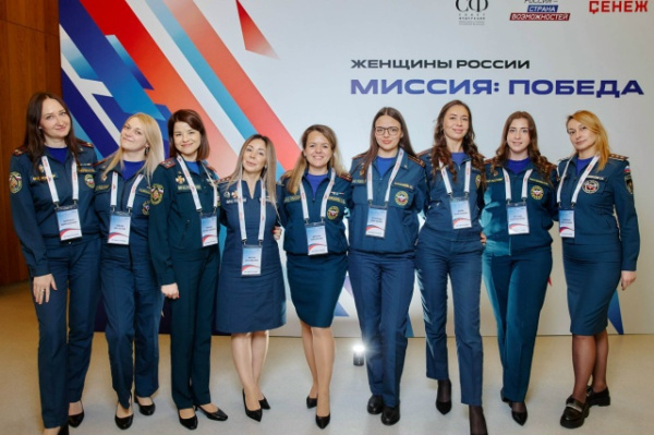 Сотрудницы МЧС России поучаствовали в образовательной программе «Женщины России. Миссия: Победа»