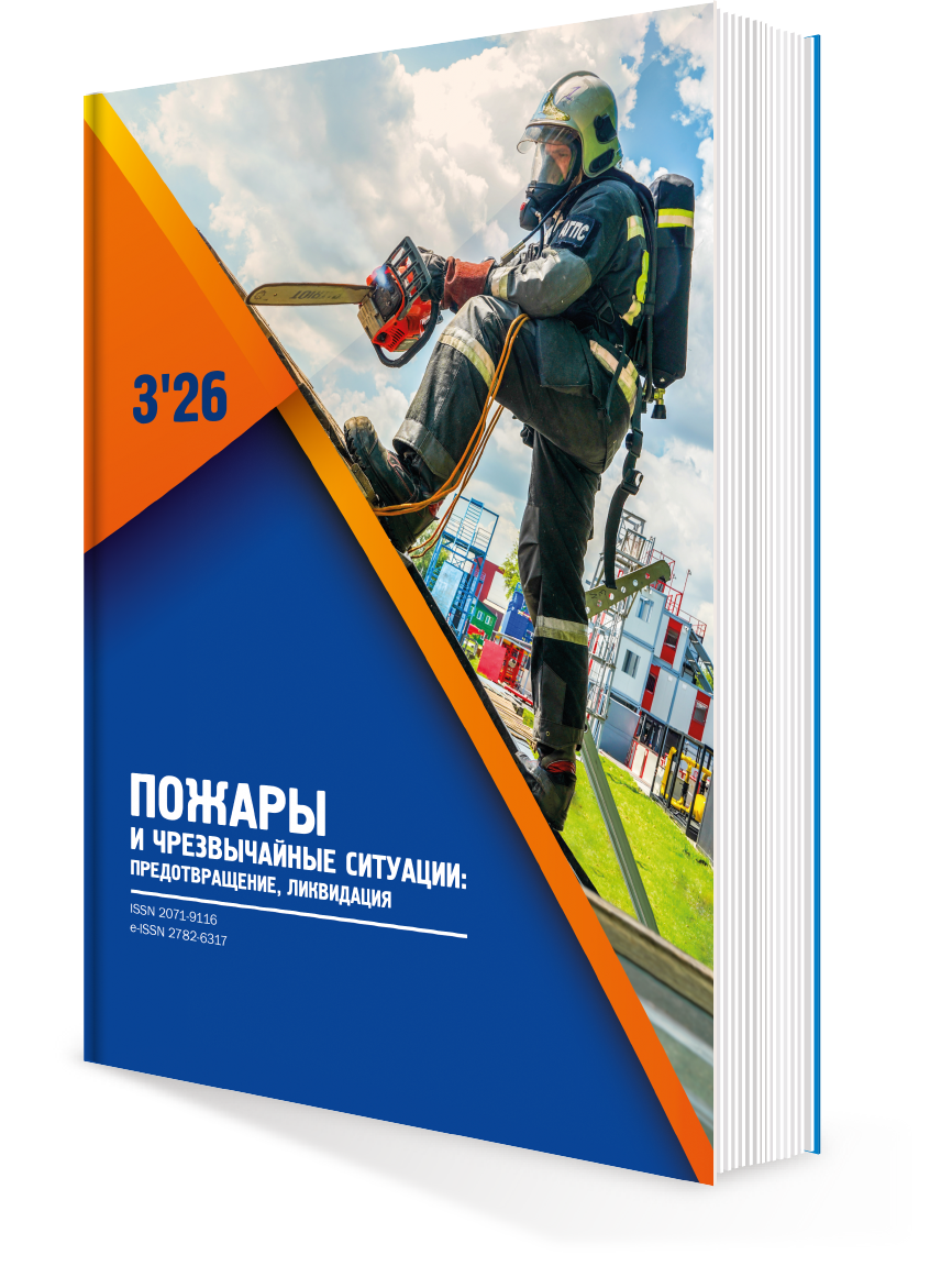 ПОЖАРЫ И ЧС № 3-2026