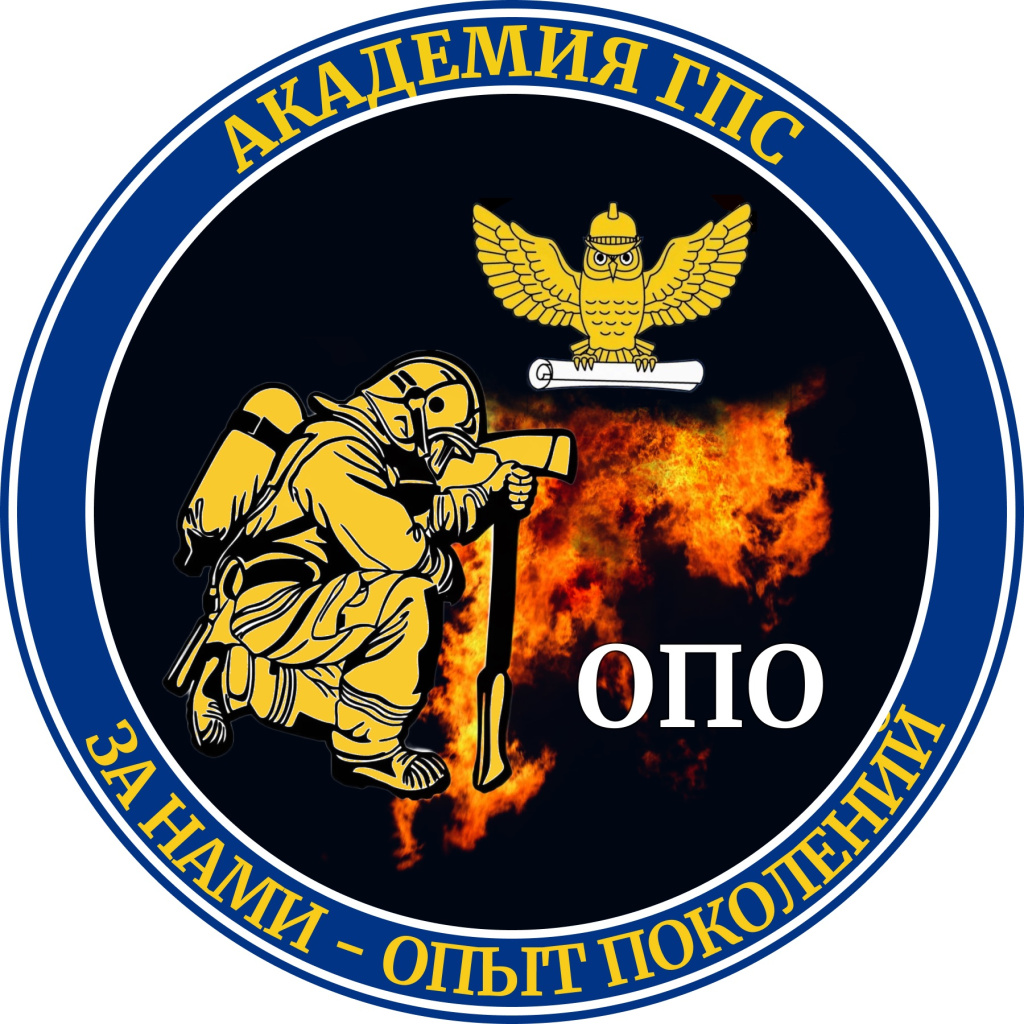 Эмблема ОПО.jpeg