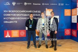 Академия на XIV Всероссийском съезде молодых учёных