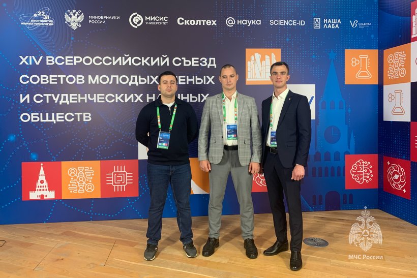 Академия на XIV Всероссийском съезде молодых учёных