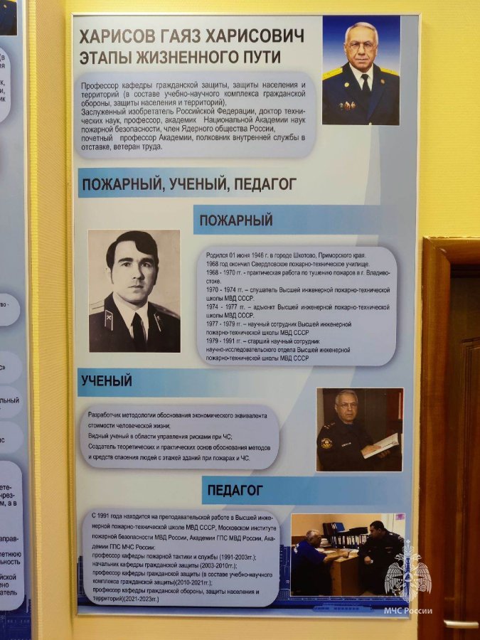 Учебная аудитория № 912 (Интерактивный предметный кабинет имени Харисова Г.Х.)