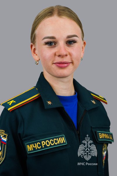 Бирина<br>Анастасия  Алексеевна