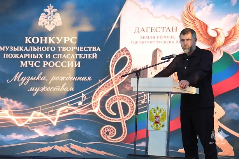  Личный состав Академии ГПС МЧС России – призёр гала-концерта пожарных и спасателей в Дагестане