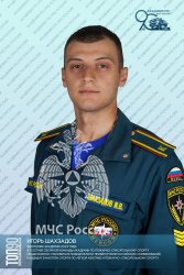 Шестая десятка «ТОП-90 обучающихся Академии ГПС МЧС России»