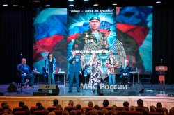 В Академии прошёл урок мужества