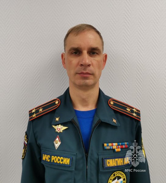 Смагин<br>Александр Владимирович