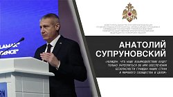 Делегация МЧС России с комплексным визитом в Турции