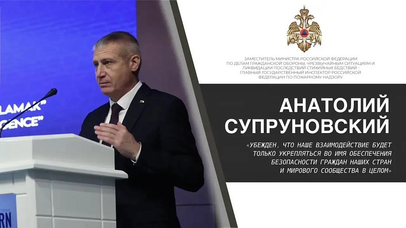 Делегация МЧС России с комплексным визитом в Турции