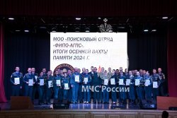 Подведены итоги деятельности поискового отряда «ФИПО-АГПС» в 2024 году