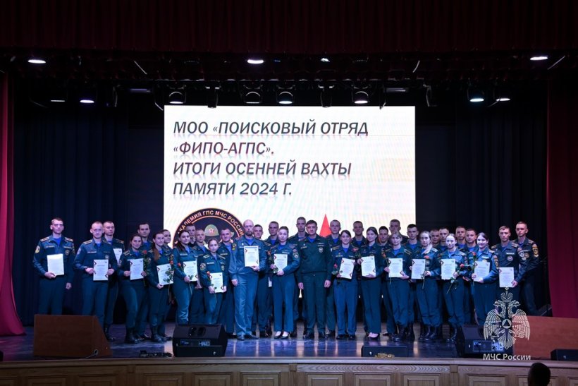 Подведены итоги деятельности поискового отряда «ФИПО-АГПС» в 2024 году