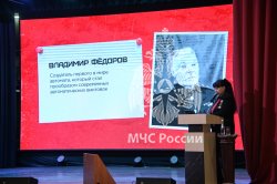 В Академии ГПС МЧС России прошел Урок мужества