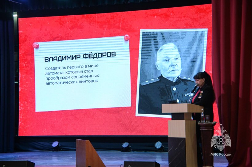 В Академии ГПС МЧС России прошел Урок мужества