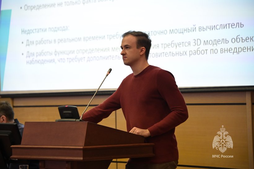 В Академии состоялась XIII международная научно-практическая конференция молодых учёных и специалистов «Проблемы техносферной безопасности – 2024»