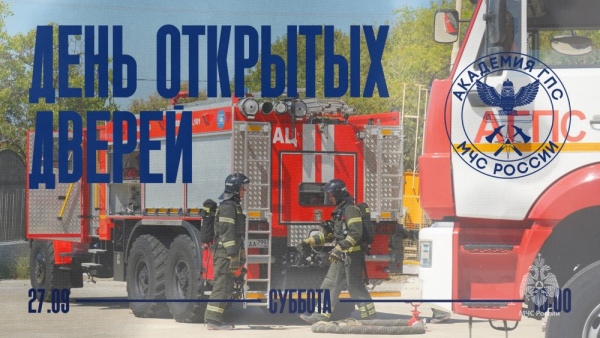 В Академии пройдёт день открытых дверей