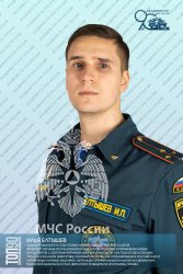 ТРЕТЬЯ ДЕСЯТКА «ТОП-90 ОБУЧАЮЩИХСЯ АКАДЕМИИ ГПС МЧС РОССИИ»