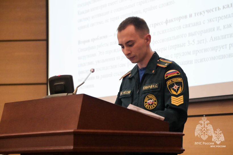 В Академии ГПС МЧС России состоялась Международная научно-практическая конференция по вопросам кадровой политики