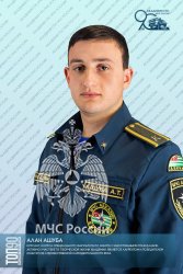 Пятая десятка ТОП-90 обучающихся Академии ГПС МЧС России