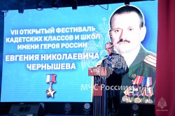 В Академии состоялось открытие VII Фестиваля кадетских классов и школ имени Героя России Евгения Николаевича Чернышёва