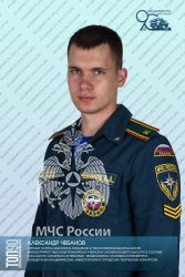 Шестая десятка «ТОП-90 обучающихся Академии ГПС МЧС России»