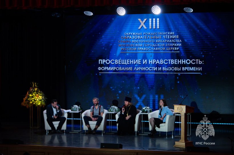 Личный состав МЧС России принял участие в Рождественских образовательных чтениях