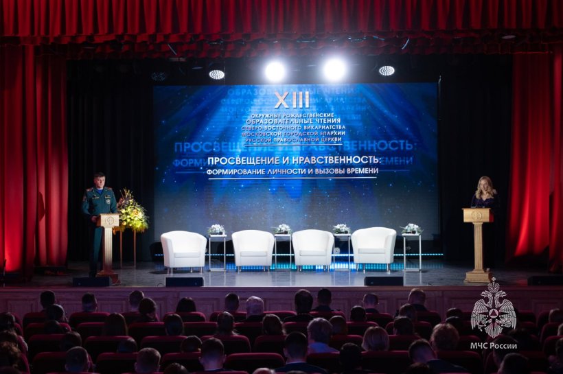 Личный состав МЧС России принял участие в Рождественских образовательных чтениях