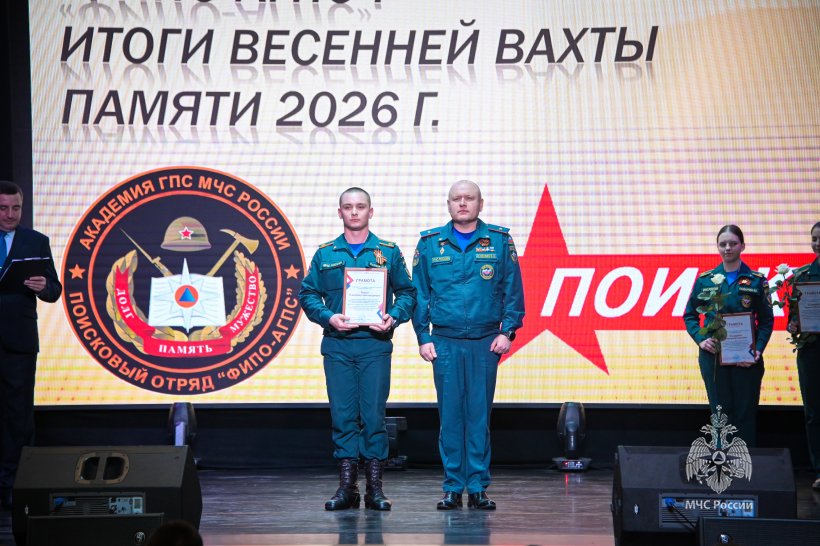 В Академии ГПС МЧС России наградили участников весенней Вахты Памяти