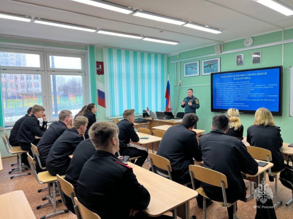 Сотрудники Академии ГПС МЧС России посетили кадет московских школ
