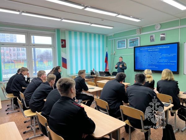 Сотрудники Академии ГПС МЧС России посетили кадет московских школ