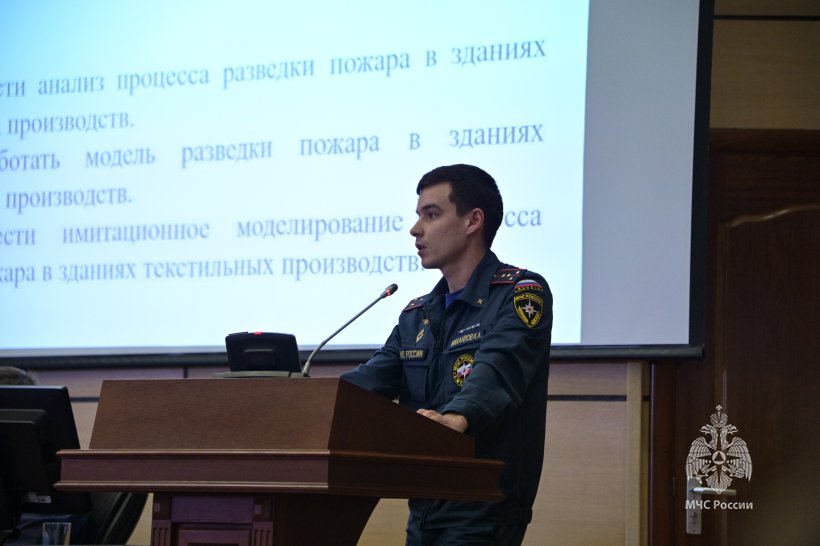 В Академии состоялась XIII международная научно-практическая конференция молодых учёных и специалистов «Проблемы техносферной безопасности – 2024»