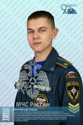 ТРЕТЬЯ ДЕСЯТКА «ТОП-90 ОБУЧАЮЩИХСЯ АКАДЕМИИ ГПС МЧС РОССИИ»