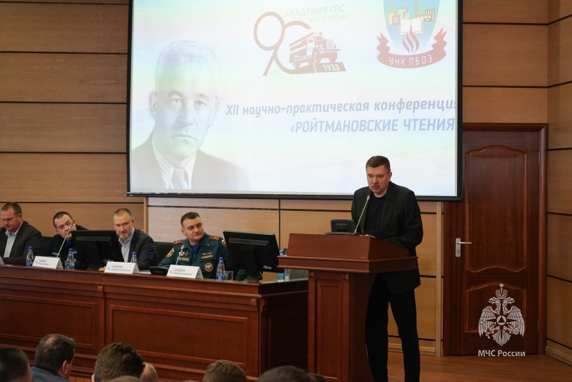 В Академии состоялась XII Научно-практическая конференция «Ройтмановские чтения»