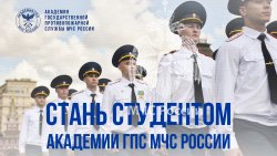  ️Успей стать студентом Академии