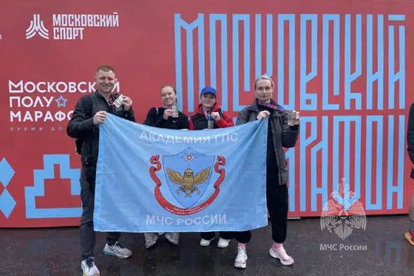 Личный состав Академии принял участие в Московском полумарафоне