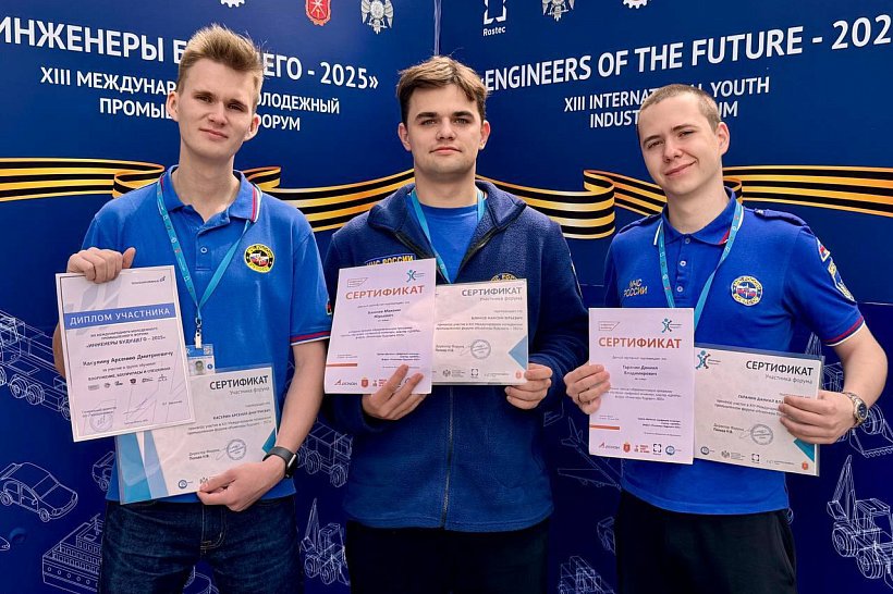 Студенты Академии приняли участие в XIII Международном молодежном  промышленном форуме «Инженеры будущего – 2025»