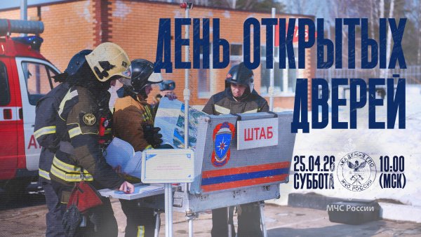 25 апреля в Академии состоится День открытых дверей