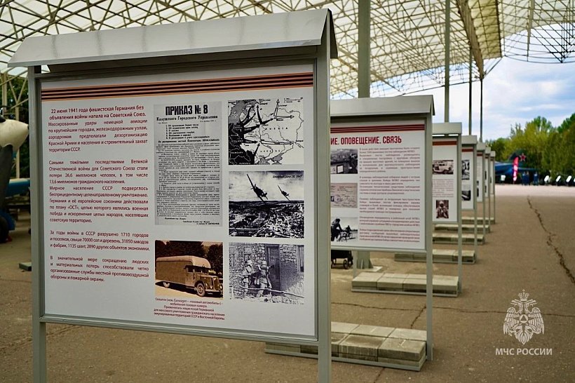МЧС России в Музее Победы: открыта выставка об истории МПВО в 1941-1945 годы