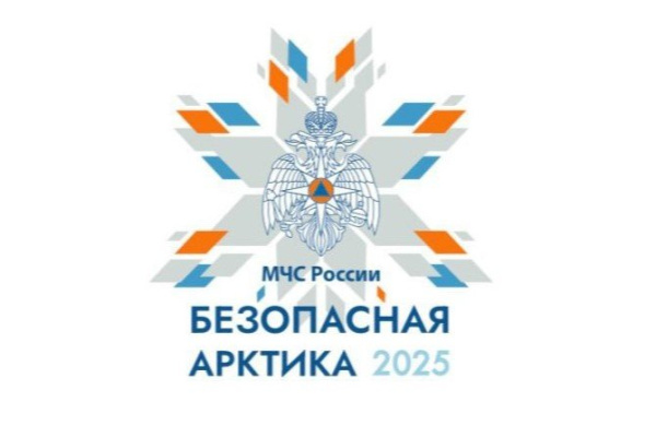 МЧС России приглашает принять участие в Чрезвычайном Арктическом диктанте