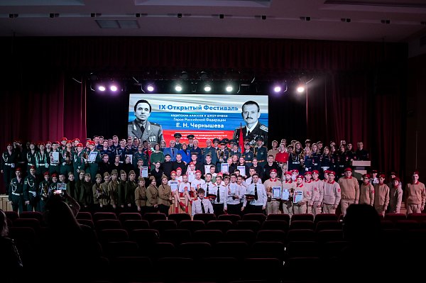 В Академии прошёл IX Открытый фестиваль кадетских классов и школ имени Героя России Евгения Николаевича Чернышёва  