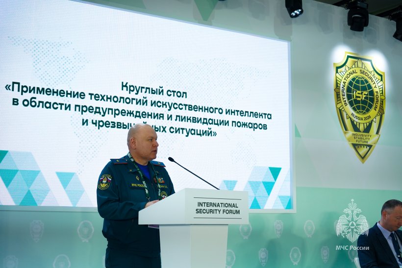 Передовые решения по пожарной безопасности обсудили на Международном форуме безопасности России