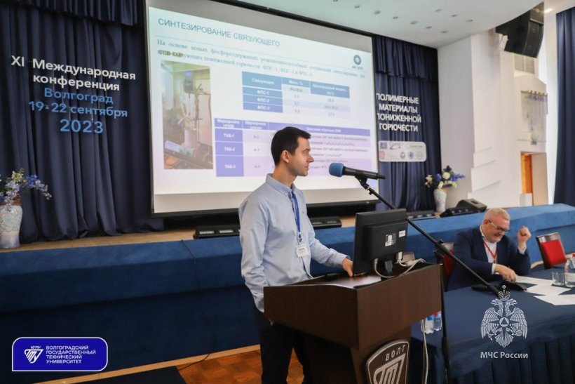 Сотрудники Академии приняли участие в XI Международной конференции «Полимерные материалы пониженной горючести»