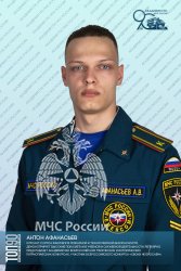 Пятая десятка ТОП-90 обучающихся Академии ГПС МЧС России