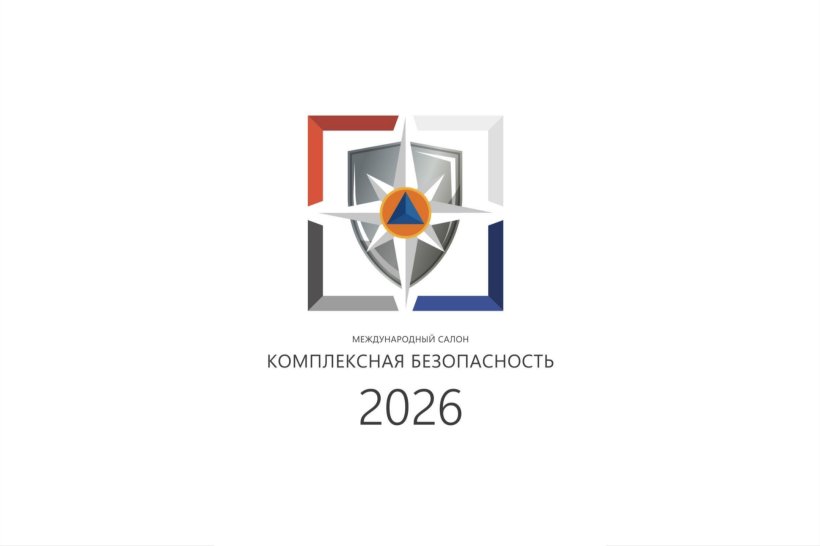 Старт приема заявок: Международный салон «Комплексная безопасность» впервые примет Казань