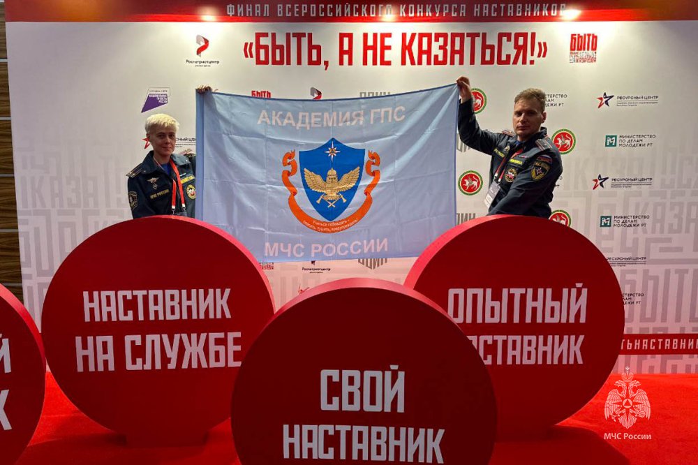 Личный состав Академии в финале Всероссийского конкурса наставников «Быть, а не казаться!»