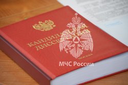 Научный потенциал Академии: итоги работы диссертационных советов за первое полугодие 2026 года