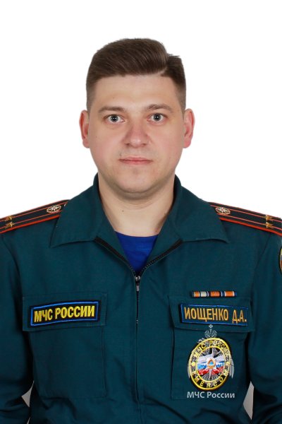 Иощенко<br>Дмитрий Александрович