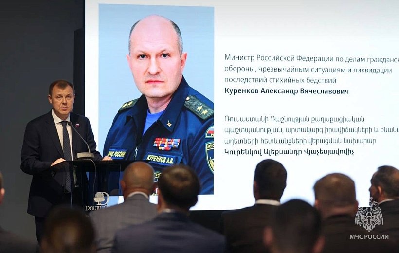 Российско-Армянскому центру гуманитарного реагирования 10 лет