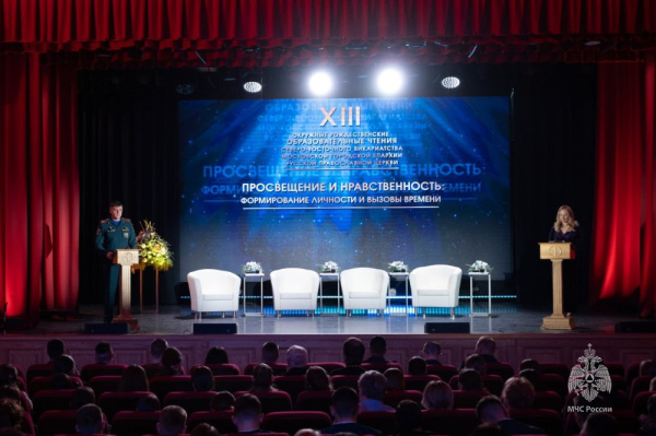 Личный состав МЧС России принял участие в Рождественских образовательных чтениях