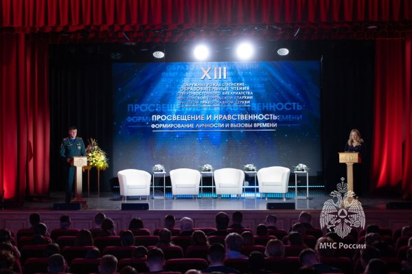 Личный состав МЧС России принял участие в Рождественских образовательных чтениях