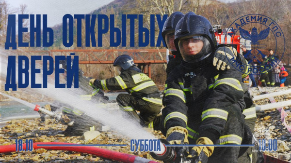 В Академии пройдёт день открытых дверей